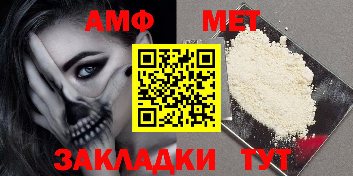 Amphetamine  Amphetamine Розовый  Вход с VPN  Нарьян-Мар 