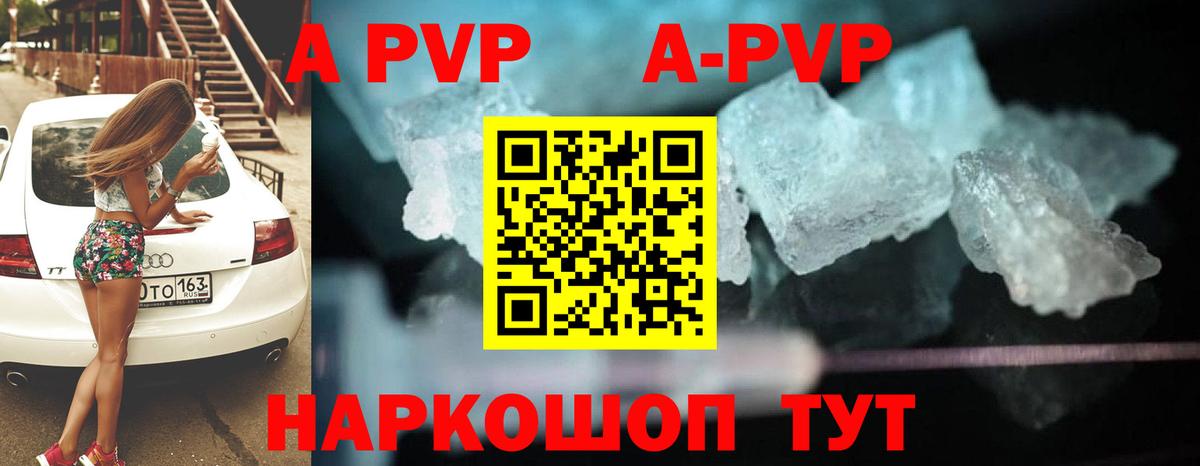 Нарьян-Мар  А ПВП крисы CK  Вход с VPN  A-PVP мука 