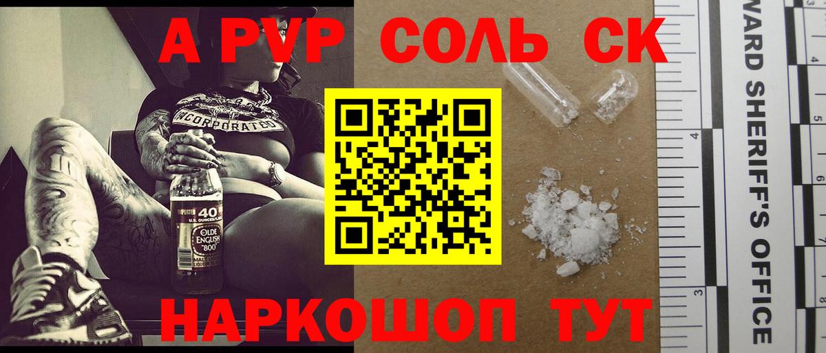 Alfa_PVP кристаллы Нарьян-Мар
