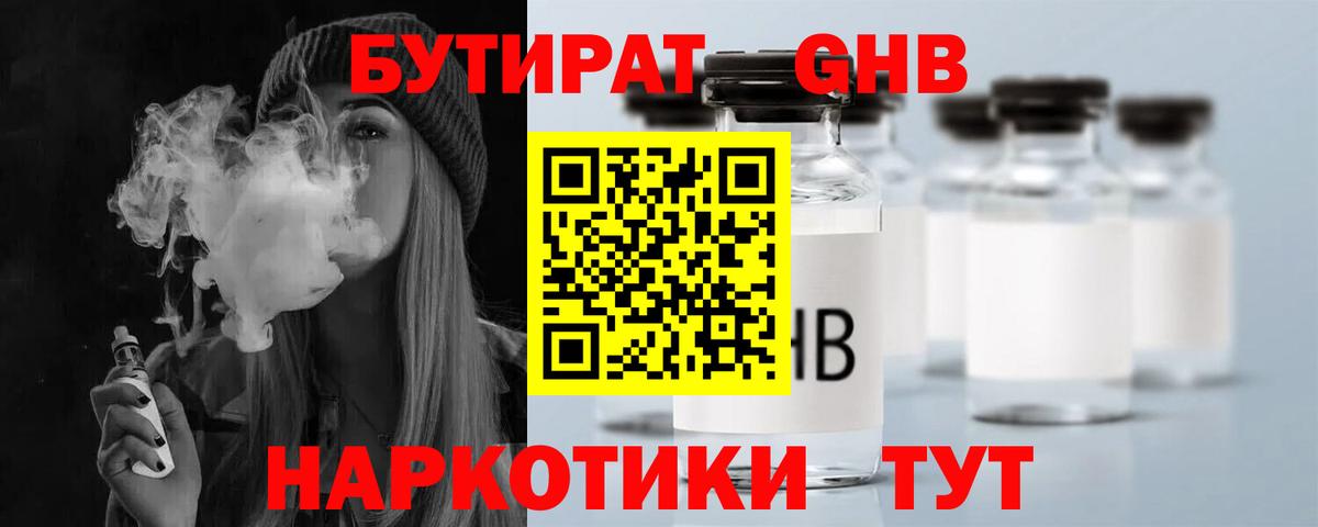 Бутират оксана Нарьян-Мар