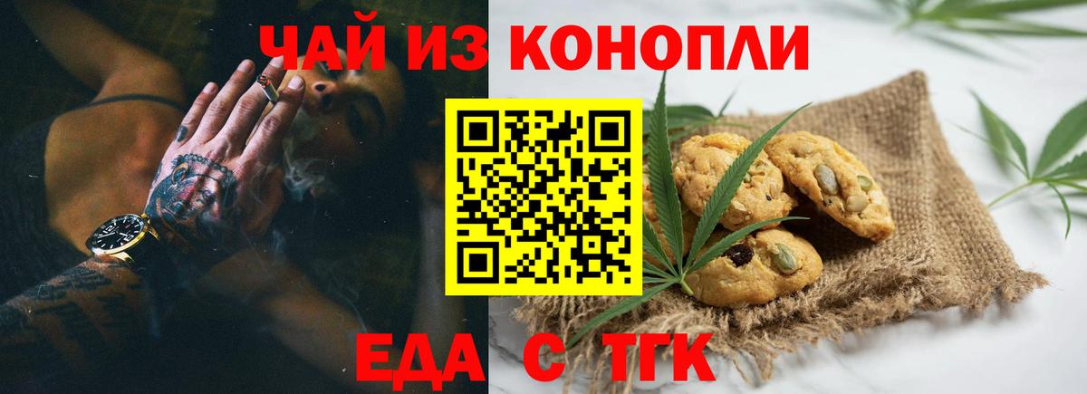 Нарьян-Мар  Еда ТГК конопля  Вход с VPN 