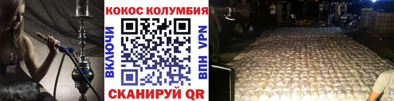 купить наркотики цена Нарьян-Мар Кокаин VHQ