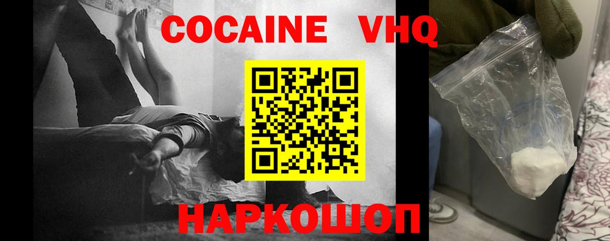 Cocaine FishScale Нарьян-Мар