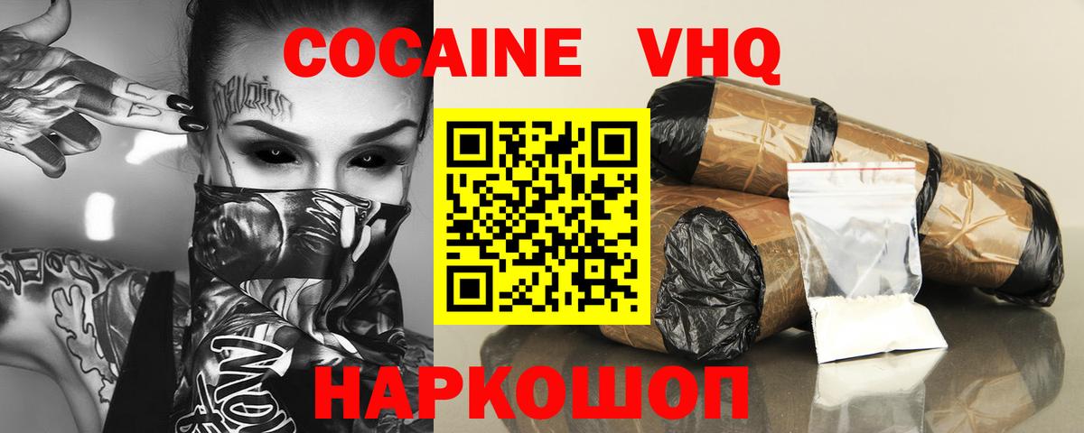 КОКАИН 98%  Вход с VPN  Нарьян-Мар 
