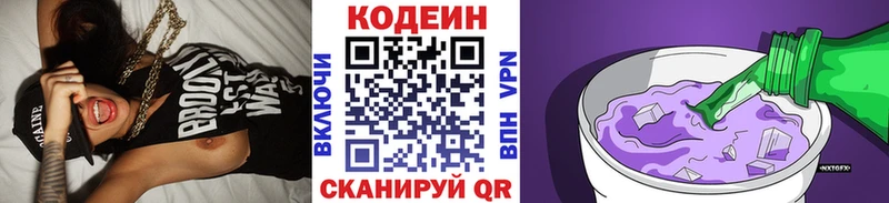 Codein Purple Drank  Нарьян-Мар 