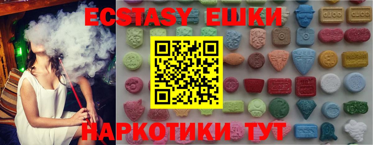 Нарьян-Мар  ЭКСТАЗИ  Вход с VPN  ЭКСТАЗИ 300 mg  ЭКСТАЗИ XTC 