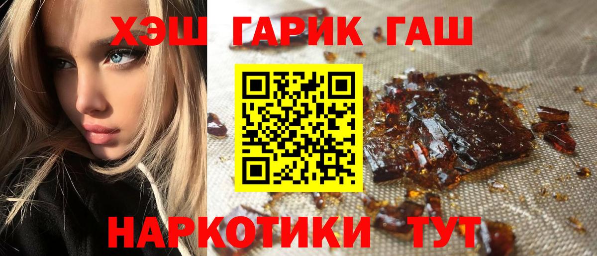 Гашиш VHQ  Гашиш убойный  Нарьян-Мар  Вход с VPN 