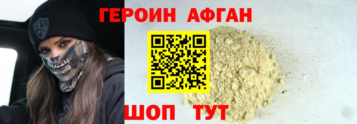Героин  Вход с VPN  Нарьян-Мар  Героин гречка 