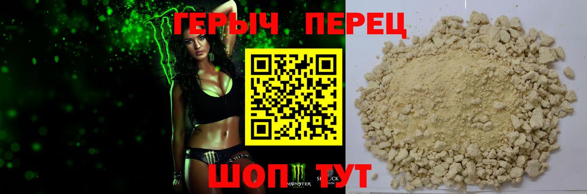 ГЕРОИН герыч Нарьян-Мар