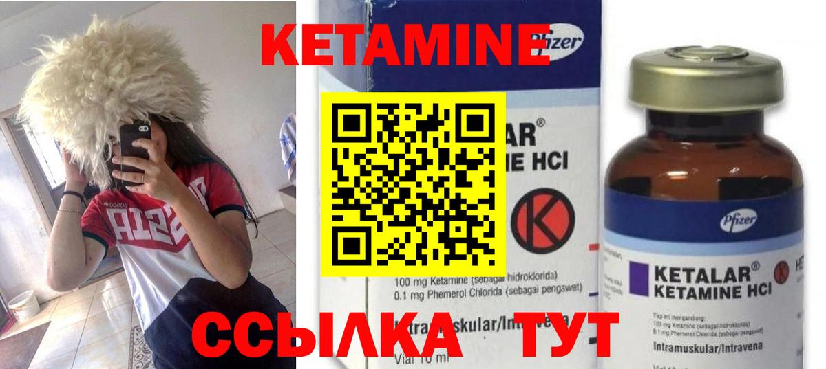КЕТАМИН ketamine  Вход с VPN  Нарьян-Мар  КЕТАМИН VHQ 