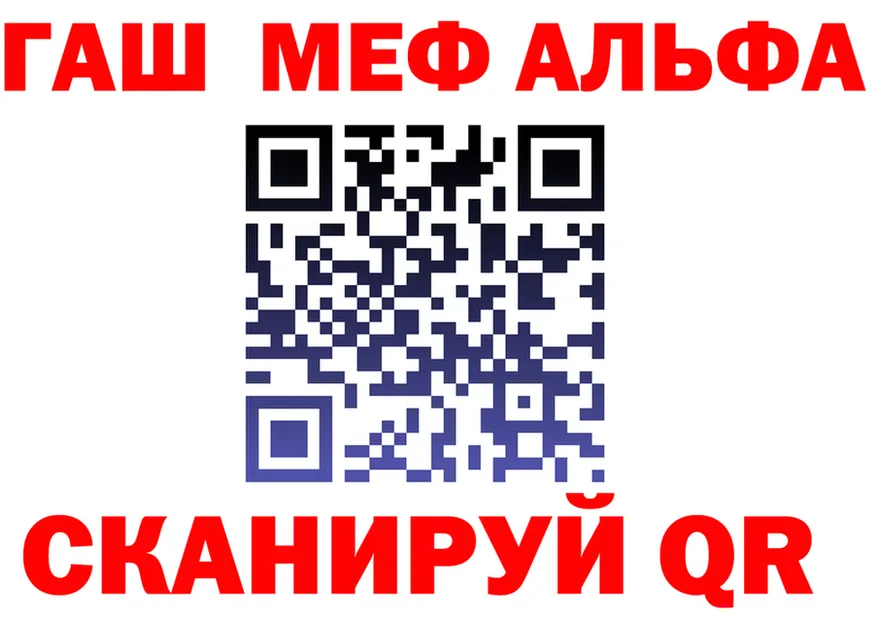 ГАШ VHQ маркетплейс площадка МЕГА Нарьян-Мар