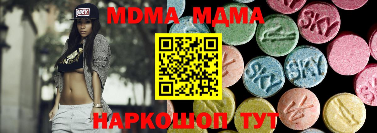MDMA кристаллы  МДМА  Нарьян-Мар  MDMA crystal  Вход с VPN 