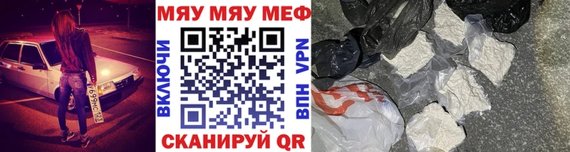 МЯУ-МЯУ mephedrone  как найти закладки  сайты даркнета официальный сайт  Нарьян-Мар  mega ТОР 