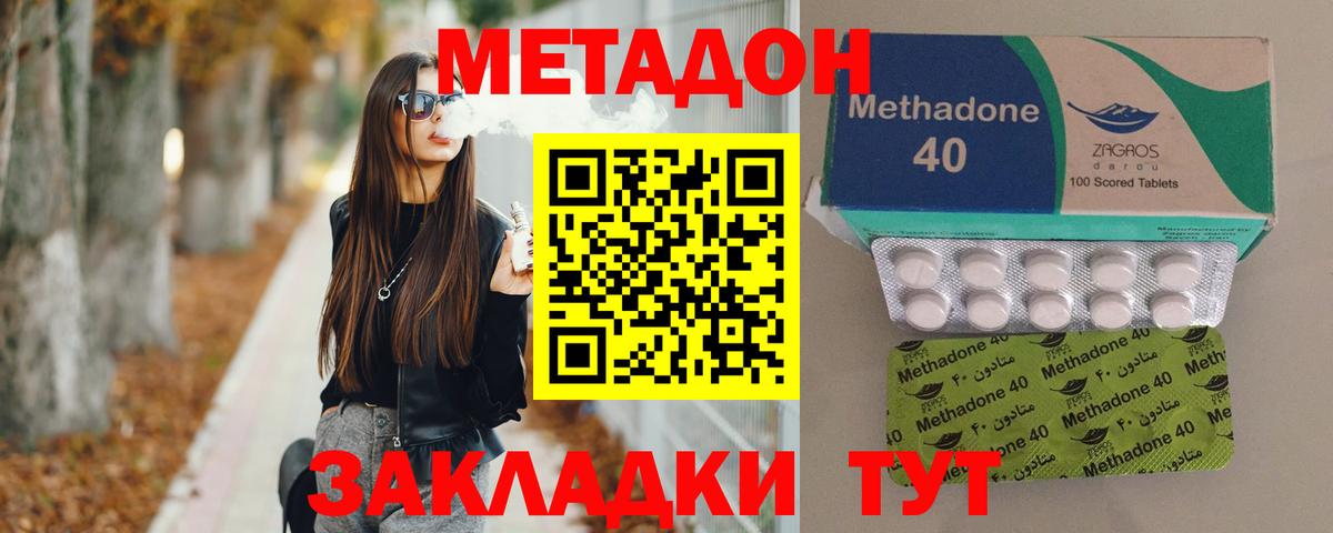 Метадон кристалл Нарьян-Мар