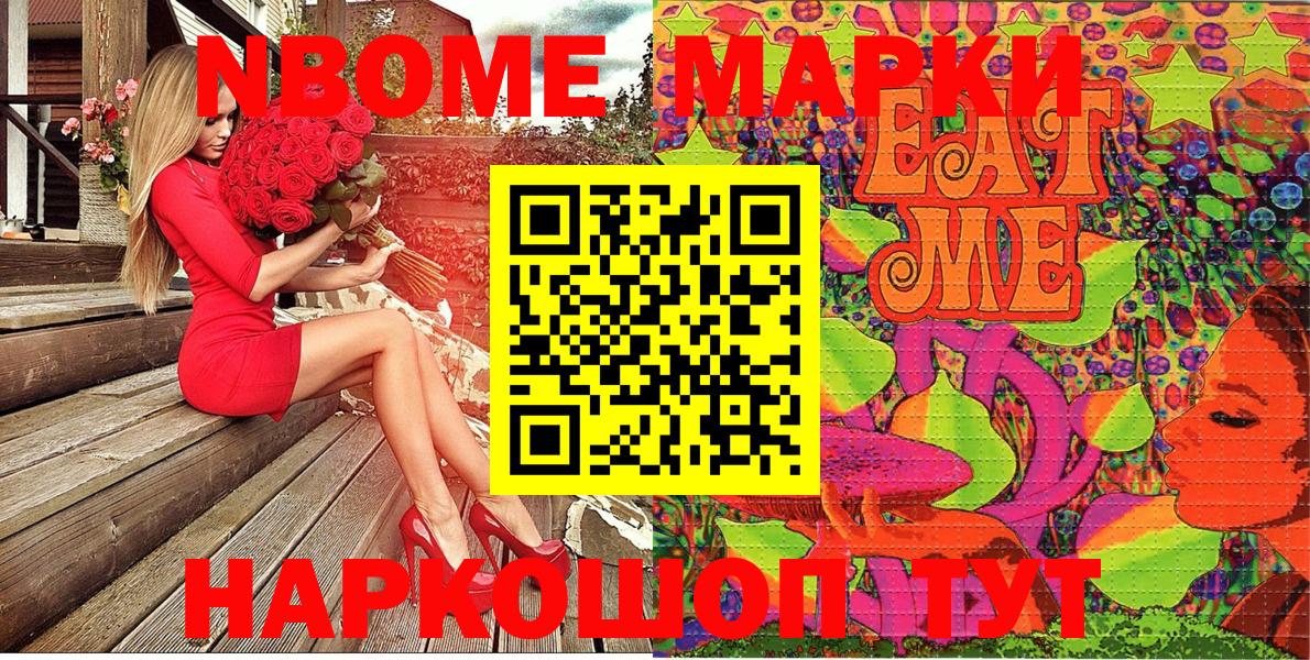 Марки N-bome 1500мкг  Марки N-bome 1500мкг  где купить   Нарьян-Мар  Вход с VPN  Марки 25I-NBOMe 