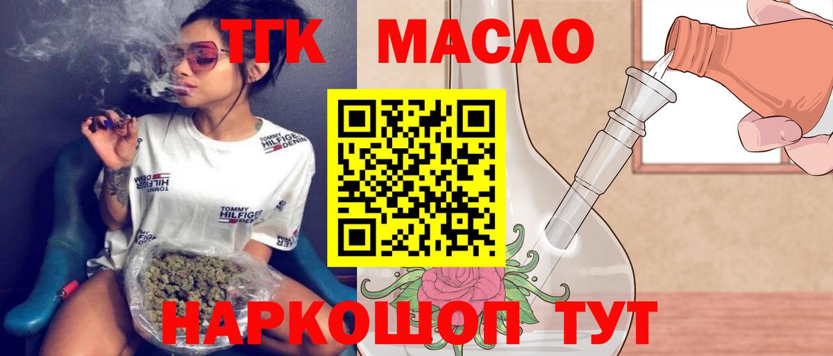Нарьян-Мар  Дистиллят ТГК жижа  ТГК жижа  купить наркотики цена  Вход с VPN 