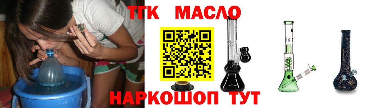 Дистиллят ТГК гашишное масло Нарьян-Мар